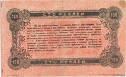 100 Roubles RUSSIA  1919 PS.0346 BB