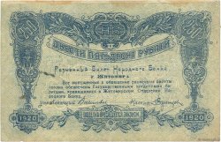 250 Roubles RUSIA  1920 PS.0347 MBC
