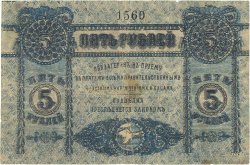 5 Roubles RUSSLAND  1918 PS.0370 SGE