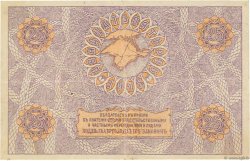 25 Roubles RUSSIE  1918 PS.0372a TTB+