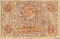 25 Roubles RUSIA  1918 PS.0372b BC