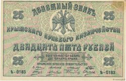 25 Roubles RUSSLAND  1918 PS.0372b fST