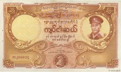 50 Kyats BURMA (VOIR MYANMAR)  1958 P.50a EBC