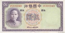 5 Yüan REPUBBLICA POPOLARE CINESE  1937 P.0080 q.FDC