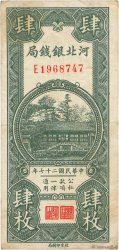 4 Copper Coins REPUBBLICA POPOLARE CINESE  1938 PS.1710J q.BB