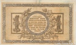 1 Rouble RUSSIA  1918 PS.0408a q.SPL