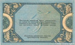 5 Roubles RUSSIA  1918 PS.0410b XF+