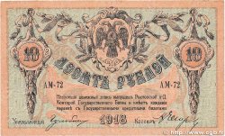 10 Roubles RUSIA  1918 PS.0411b MBC+