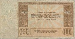 100 Roubles RUSSIA  1918 PS.0413 q.MB
