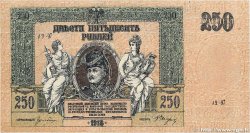 250 Roubles RUSIA  1918 PS.0414c EBC+