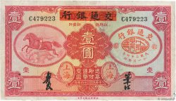 1 Yüan CHINA  1935 P.0152 S