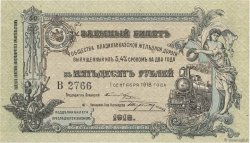 50 Roubles RUSSLAND  1918 PS.0593 fST+