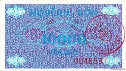 10000 Dinara BOSNIEN-HERZEGOWINA  1992 P.052a