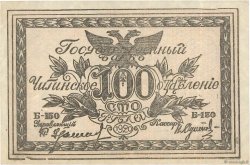 100 Roubles RUSSLAND Chita 1920 PS.1187b