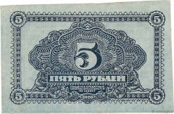 5 Roubles RUSSIA  1920 PS.1203 VF