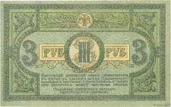 3 Roubles RUSSLAND Rostov 1918 PS.0409a VZ+