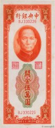 50000 Customs Gold Units CHINA  1948 P.0371 SC+