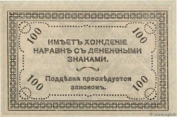 100 Roubles RUSIA Chita 1920 PS.1187b FDC