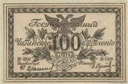 100 Roubles RUSSIA Chita 1920 PS.1187b q.FDC