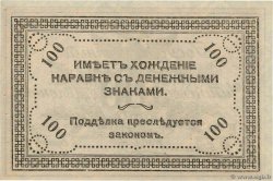100 Roubles RUSIA Chita 1920 PS.1187b SC+