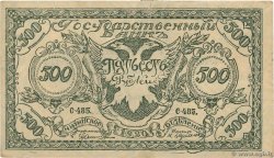 500 Roubles RUSSIA Chita 1920 PS.1188b BB