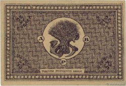 25 Roubles RUSIA  1920 PS.1205 EBC+