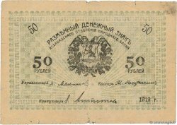 50 Roubles RUSIA  1919 PS.1144a RC