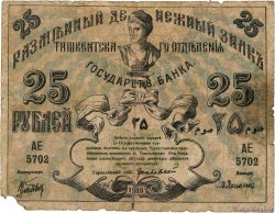 25 Roubles RUSSIE Tashkent 1918 PS.1155