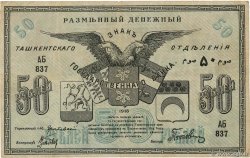 50 Roubles RUSSIA Tashkent 1918 PS.1156 F+