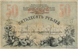 50 Roubles RUSIA Tashkent 1918 PS.1156 BC+