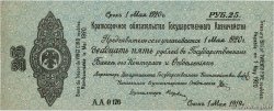 25 Roubles RUSSIE Omsk 1919 PS.0855a SPL