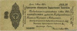 50 Roubles RUSSIE Omsk 1919 PS.0856a pr.TTB