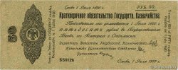 50 Roubles RUSSIE Omsk 1919 PS.0865a TTB