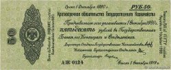50 Roubles RUSIA  1920 PS.0867B EBC