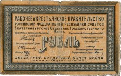 1 Rouble RUSSIA Ekaterinburg 1918 PS.0921a q.B