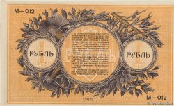 1 Rouble RUSIA Ekaterinburg 1918 PS.0921a FDC