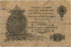 25 Roubles RUSSLAND Orenburg 1917 PS.0977 GE
