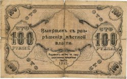 100 Roubles RUSSIA Orenburg 1917 PS.0978 G