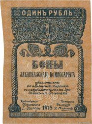 1 Rouble RUSSIA  1918 PS.0601