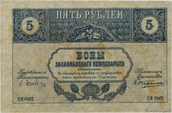 5 Roubles RUSSIA  1918 PS.0603 q.FDC
