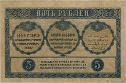 5 Roubles RUSSIA  1918 PS.0603var. VF
