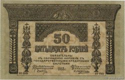 50 Roubles RUSSIA  1918 PS.0605