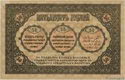 50 Roubles RUSSIA  1918 PS.0605 q.FDC