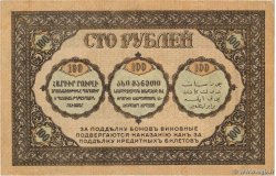 100 Roubles RUSIA  1918 PS.0606 MBC