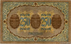 250 Roubles RUSSIA  1918 PS.0607a VF-