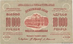 10000 Roubles RUSSLAND  1923 PS.0613 SS