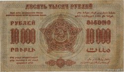 10000 Roubles RUSSLAND  1923 PS.0624 S