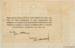 5000 Roubles RUSIA  1920 PS.0641 MBC+