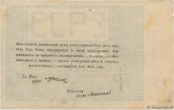10000 Roubles RUSSIA  1920 PS.0642 BB