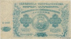 25000 Roubles RUSSIA  1922 PS.0681a